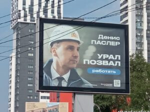 Паслер оценил свое возвращение в Свердловскую область
